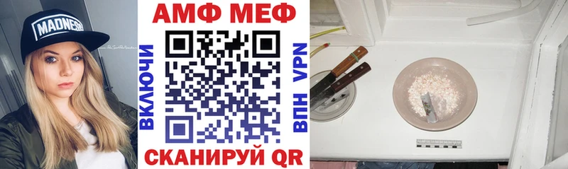 Амфетамин VHQ  купить  цена  Харовск 