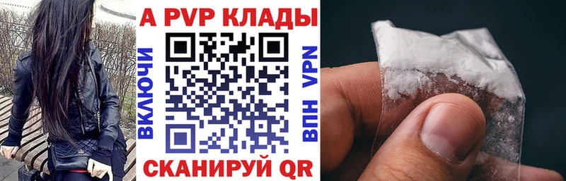 Альфа ПВП кристаллы Харовск