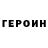 ГАШ гарик Peanut71 Bayou