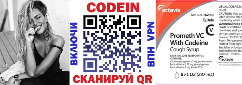 Кодеиновый сироп Lean Purple Drank  как найти закладки  Харовск 