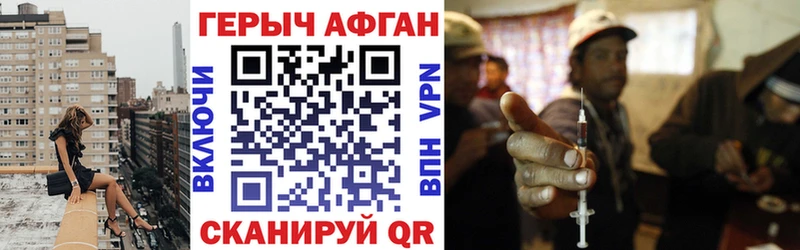 купить закладку  Харовск  ГЕРОИН Афган 