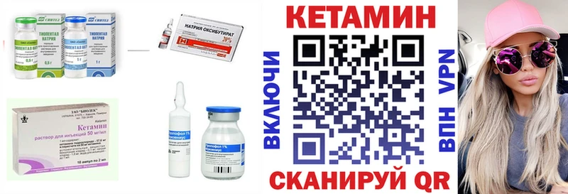 Кетамин ketamine  Харовск 